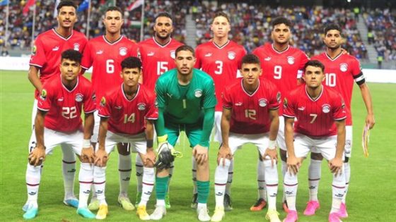 موعد قرعة كأس الأمم الأفريقية وتصنيف المنتخبات ومنافس منتخب مصر